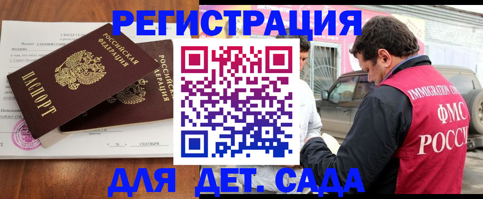 временная регистрация надежно в Ливны